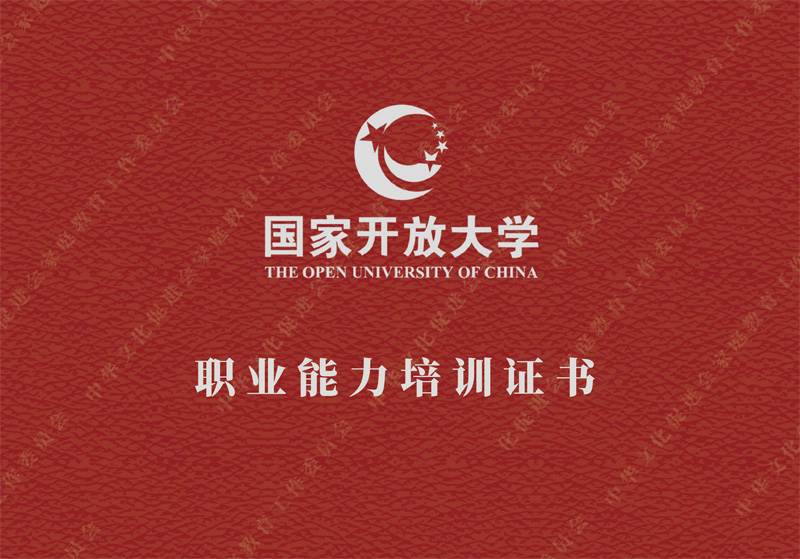 国家开放大学家庭教育指导师证书样式